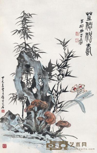  1977年作 芝仙祝寿图 镜片 设色纸本 84×54cm