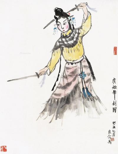  1973年作 虞姬舞剑图 纸本 彩墨