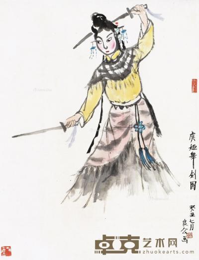  1973年作 虞姬舞剑图 纸本 彩墨 64.5×49cm