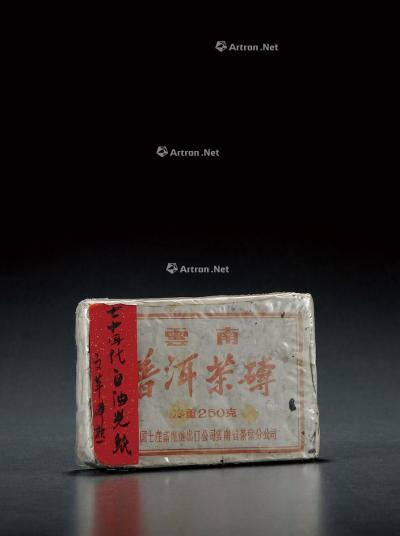  20世纪70年代·中茶牌白油光纸文革砖（熟茶）