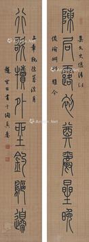  1940年作 篆书 八言联 对联 纸本