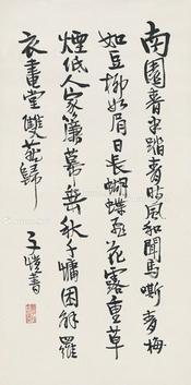  行书 欧阳修词 立轴 纸本