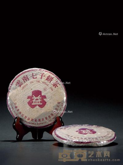  1998年·勐海茶厂紫大益7542青饼（生茶） --