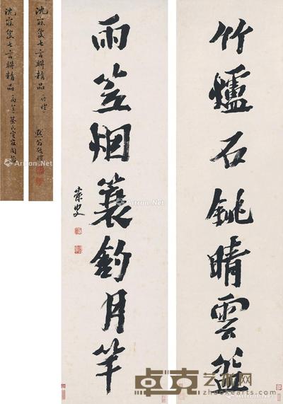 行书 七言联 对联 纸本 148×39cm×2