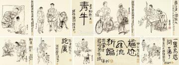  2006-2008年作 上海文学插图集 （八页） 册页 水墨纸本