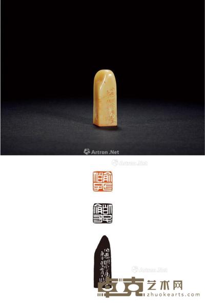  1900年作 清·黄士陵刻昌化石俞旦自用印 1.7×1.7×4.9cm