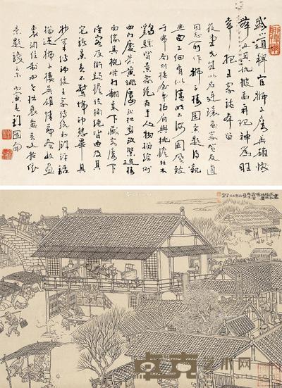 水浒故事 立轴 水墨纸本 24.5×37cm;25.5×36.5cm