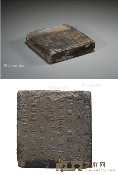  唐 开元十二年铭文砖 16.1×15.4×3.6cm