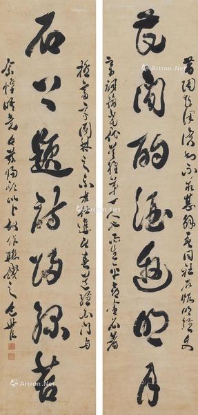  草书七言联 立轴 纸本