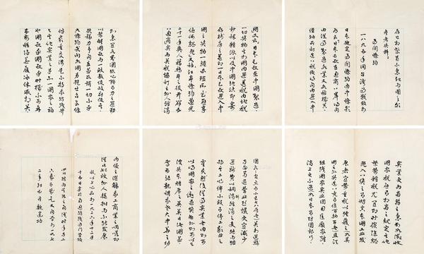  书法 册页 （十三开） 水墨纸本