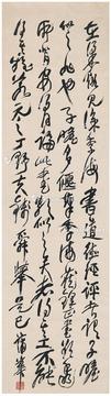  草书 节录画禅室随笔 镜片 纸本