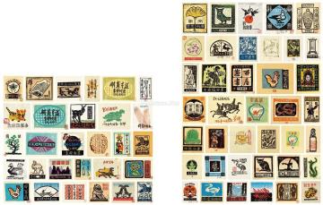  80-90年代作 藏书票一组 纸本 版画
