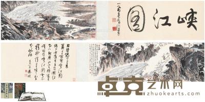  1979年作 为陆一飞作峡江图卷 手卷 设色纸本 引首82.5×31.5cm；画心179×31.5cm；题跋45×31.5cm