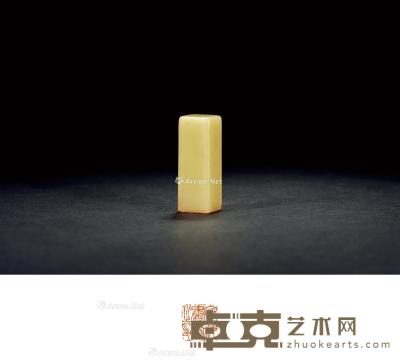  清·徐三庚刻寿山芙蓉石自用印 1.6×1.6×4.3cm