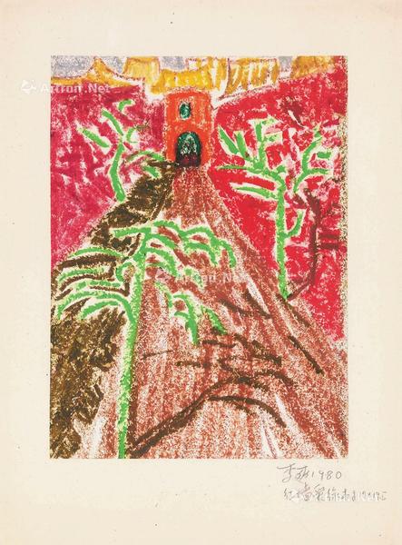  1980年作 红墙爱绿树 纸本油画棒