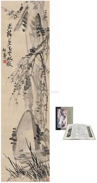  梅石图 立轴 水墨纸本