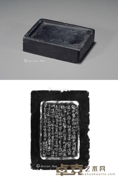  潘主兰铭刘东明自用淌池砚 13.8×10.3×3.6cm