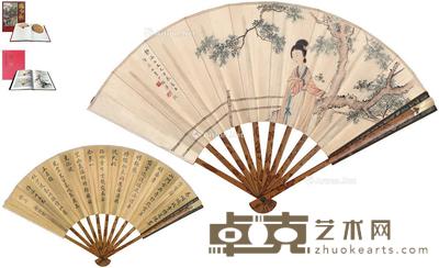 桂树仕女图·书法 成扇 设色纸本·泥金纸本 49.5×17cm