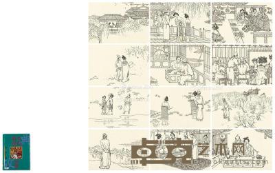  1994年作 中国典故故事之一点灵犀 连环画原稿 纸本 水墨线描 14×22.5cm×12