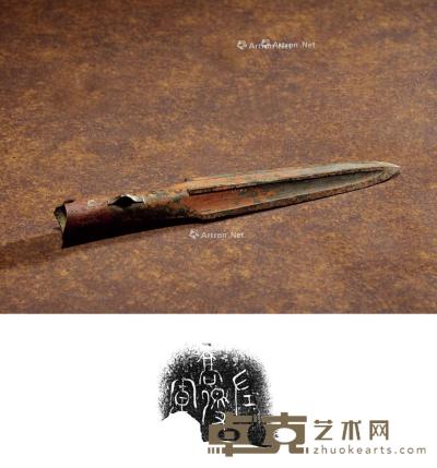  战国 青铜高弩左库矛 长22.2cm