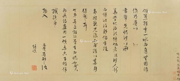  行书信札一通 镜心 纸本