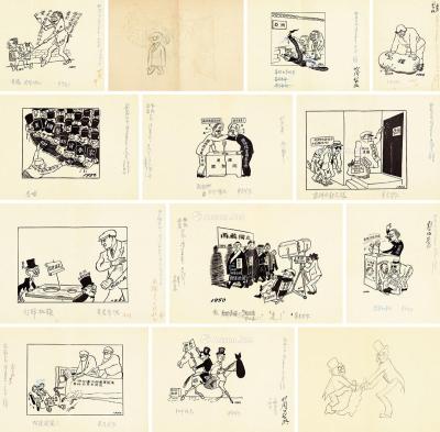  1950年作 和平诚意等 漫画原稿 （十一帧） 画心 纸本