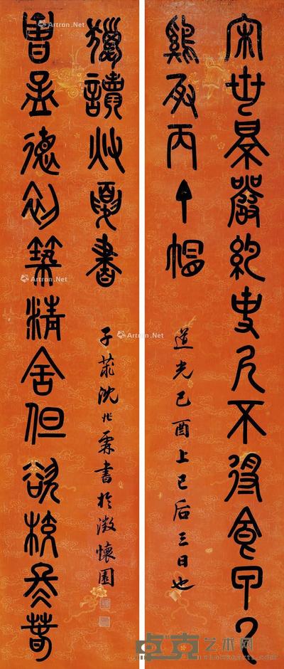  篆书龙门十七言联 立轴 水墨描纹笺本 222×46cm×2