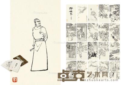  1972年作 野猪林 连环画原稿 （二十帧） 纸本 水墨线描 12.5×7.2cm×20