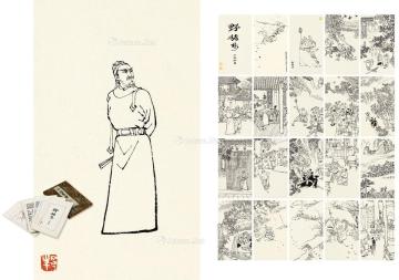  1972年作 野猪林 连环画原稿 （二十帧） 纸本 水墨线描