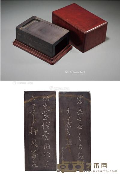  明 陈元素摹刻王羲之草书抄手端砚 19.8×12.1×7.8cm