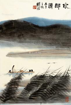  1996年作 水乡情 画心 设色纸本