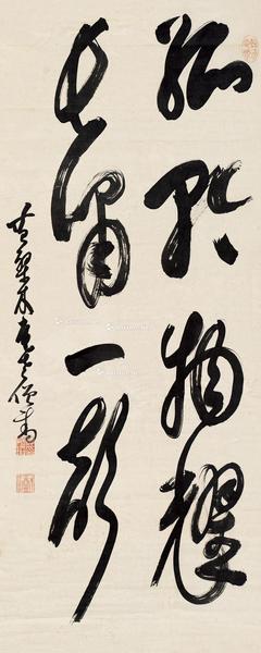  书法条幅 立轴 水墨纸本
