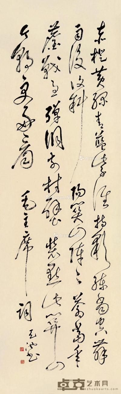  行书毛主席词 立轴 水墨纸本 109×34cm