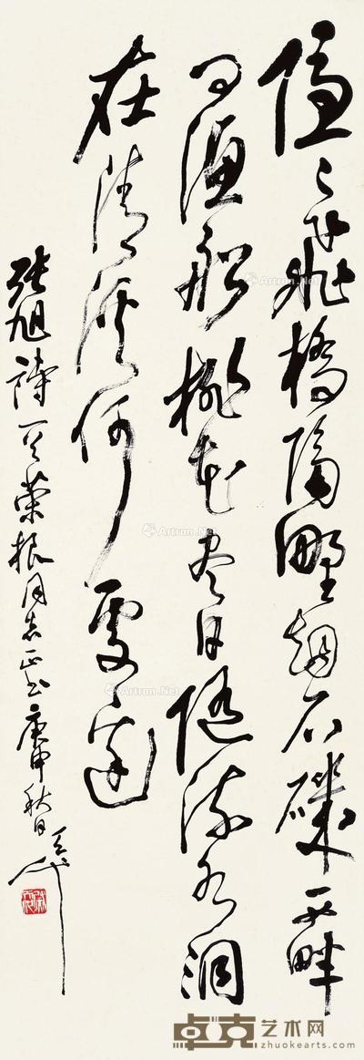  草书张旭《桃花溪》 立轴 水墨纸本 93×33cm