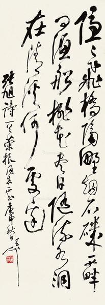  草书张旭《桃花溪》 立轴 水墨纸本