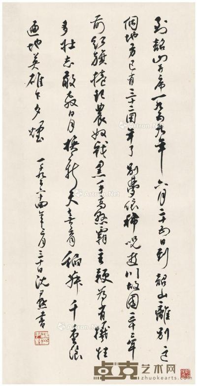  1964年作 行书 毛主席词 立轴 纸本 67×33.5cm
