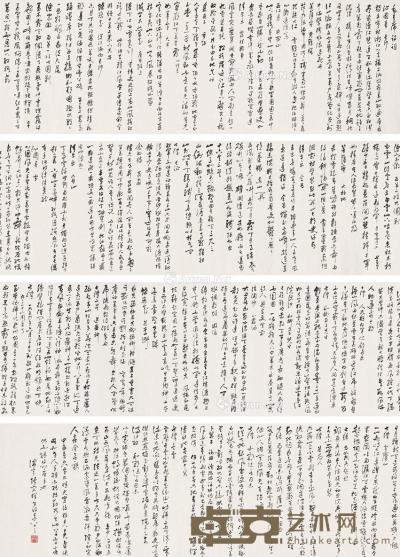  1964年作 草书 毛主席诗词卷 手卷 纸本 408×33.5cm