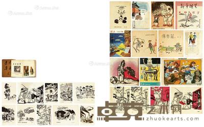 漫画简报一册 纸本 尺寸不一