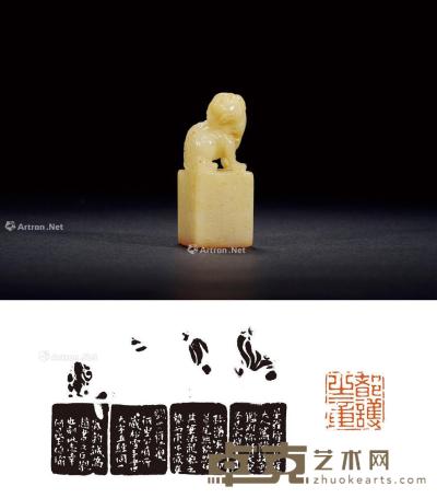  清·何昆玉刻寿山白芙蓉石狮钮章 2.4×2.4×6.1cm