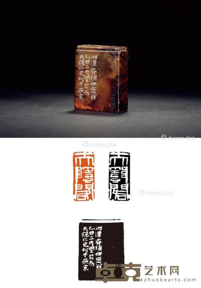  1925年作 齐白石刻凤纹博古钮酱油青田石杨沧白自用印 4.3×1.9×5.4cm