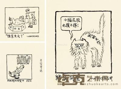 1979-1980年作 猫虎同宗等 漫画原稿 (四帧) 画心 纸本 尺寸不一