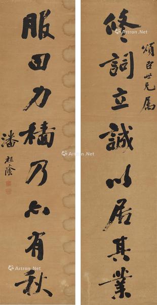  行书八言联 立轴 纸本