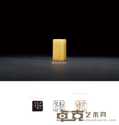  清·胡镢刻寿山芙蓉石周大辅自用印 1.7×1.7×3.3cm