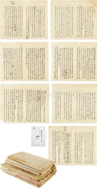  1933至1945年作 徐旭生 民国陕西考古及西南联大重要未刊日记