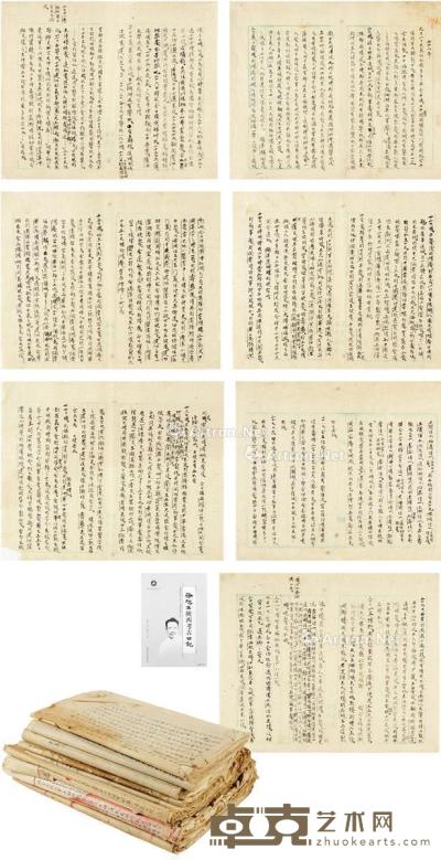  1933至1945年作 徐旭生 民国陕西考古及西南联大重要未刊日记 约25.5×30cm×392；约27.5×41cm×266