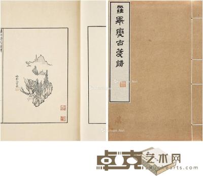  萝轩变古笺谱 开本31.5×20.9cm；26.5×17.7cm