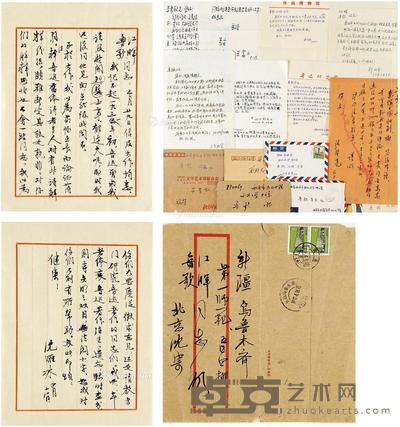 约1977年作 茅盾 致李鲁歌有关鲁迅、郁达夫的信札 --
