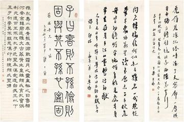  书法 （四帧） 画心 纸本