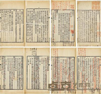  盛宣怀旧藏批校本《周易四卷》（题顾广圻校） 半框19.8×14.7cm；开本28.1×18cm