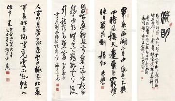  1985年作 书法 （四帧） 画心 纸本